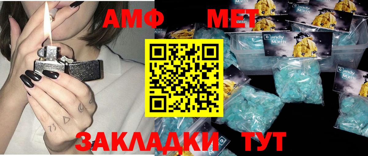 АМФЕТАМИН Premium Канаш