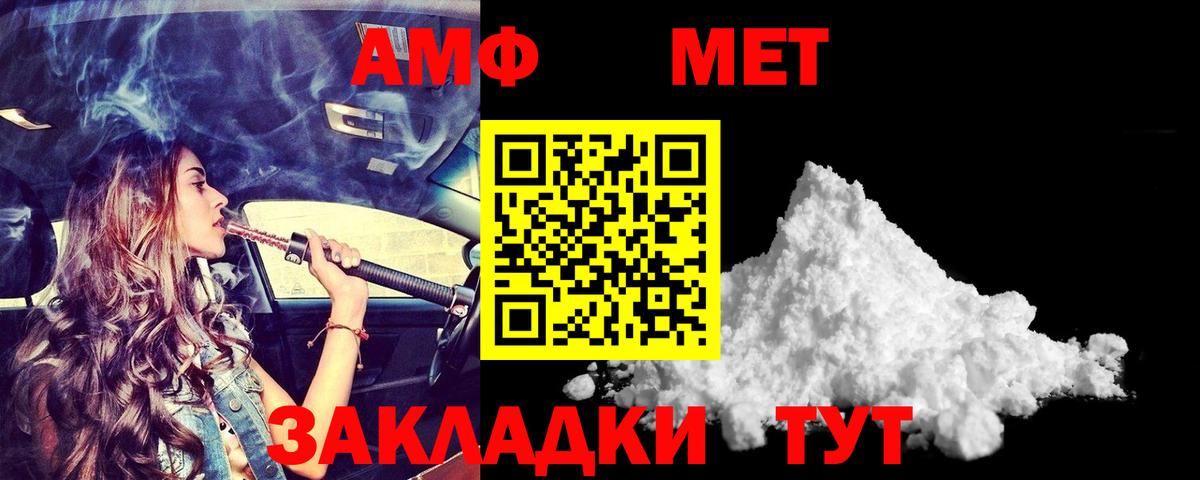 Amphetamine  нарко площадка какой сайт  Канаш  Amphetamine VHQ  Amphetamine 