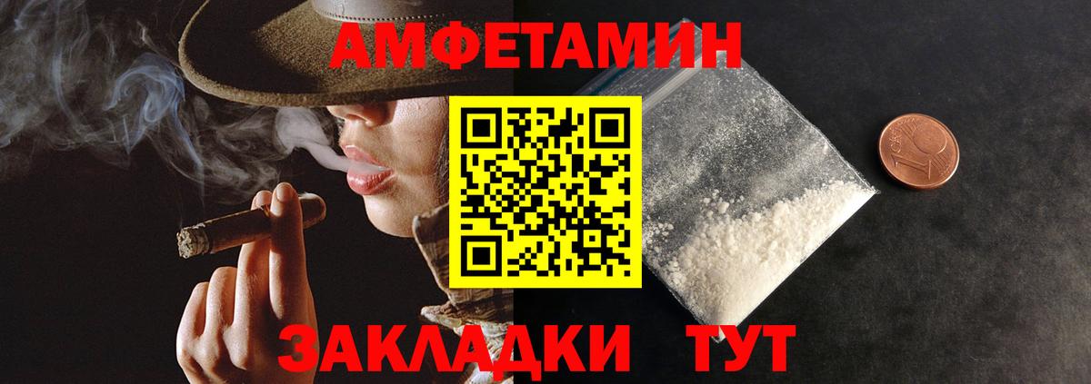 АМФ Розовый  Амфетамин  Канаш  Вход с VPN 