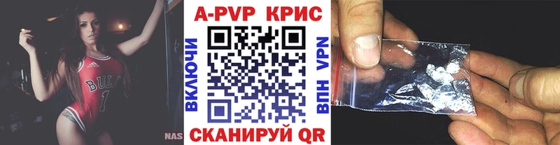 А ПВП Crystall Канаш