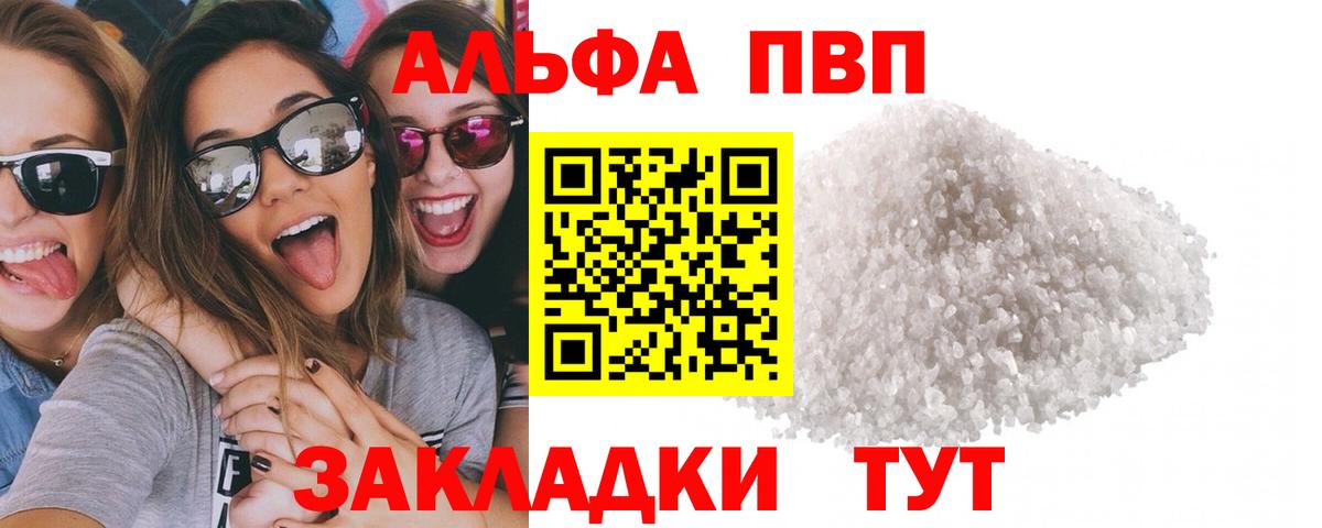 Alpha PVP Crystall Канаш