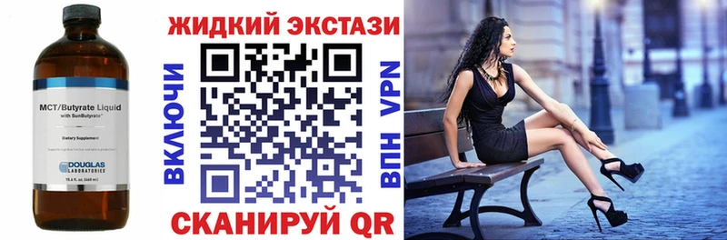 Бутират жидкий экстази  Канаш 