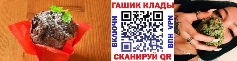 Еда ТГК марихуана  Канаш 
