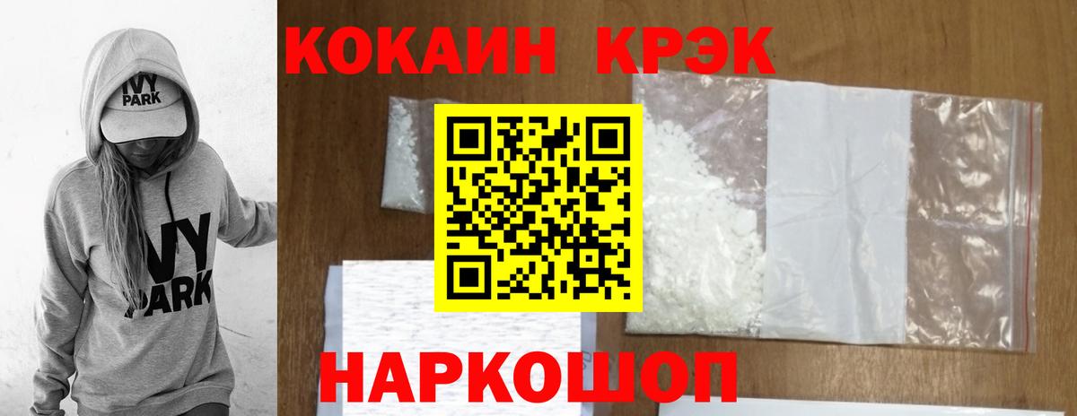 Cocaine  Канаш  COCAIN Боливия  Cocaine Эквадор 
