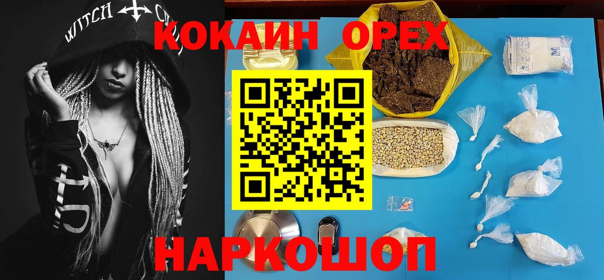 купить наркотики сайты  Cocaine Перу  Вход с VPN  Канаш 