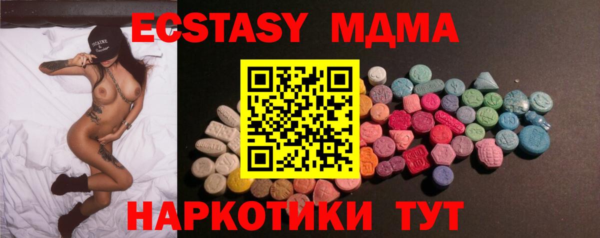 Канаш  Ecstasy диски  Вход с VPN 
