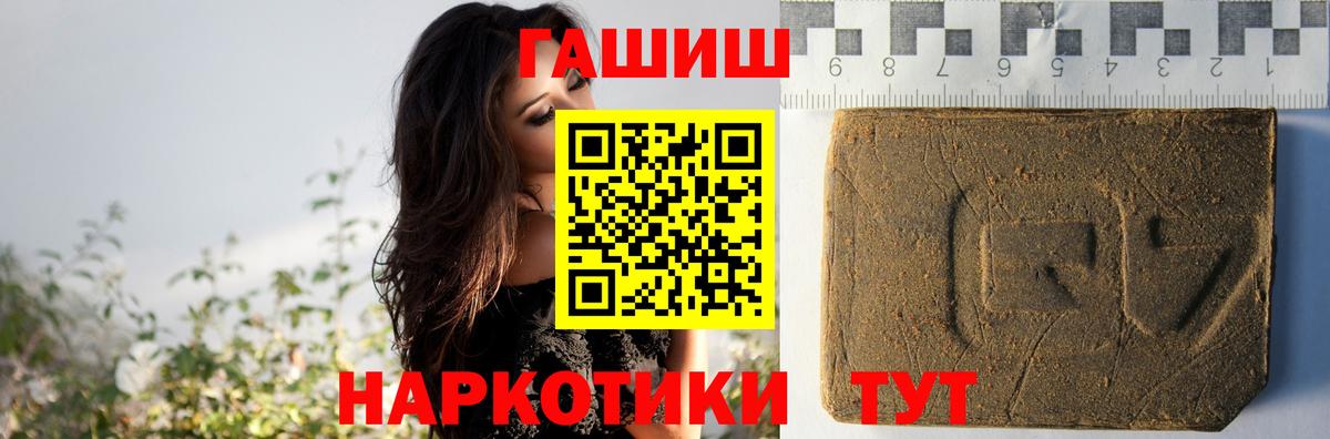 закладки  Гашиш убойный  Вход с VPN  Канаш 