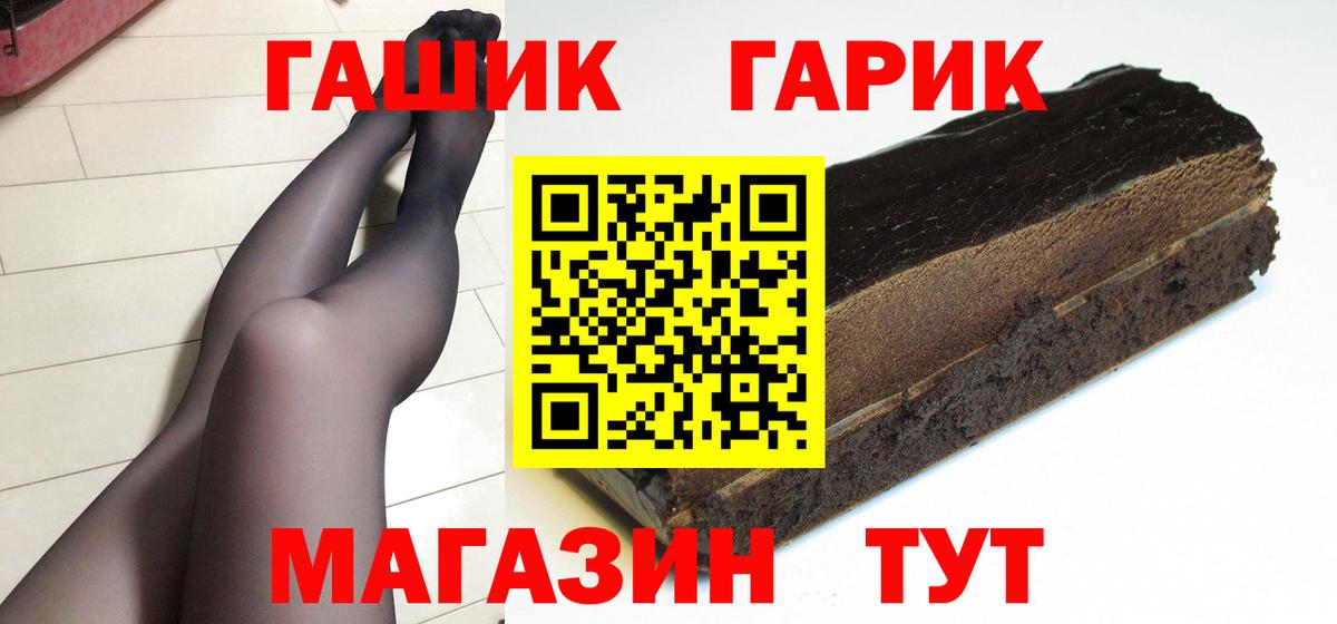 ГАШ Premium Канаш