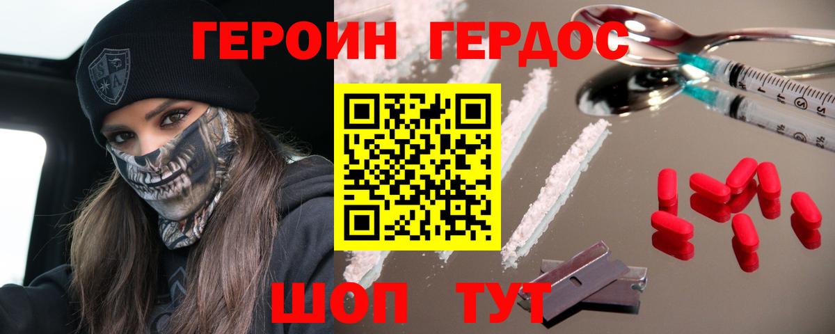 ГЕРОИН гречка  Вход с VPN  Канаш 