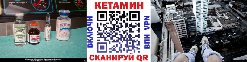 КЕТАМИН ketamine  Канаш 