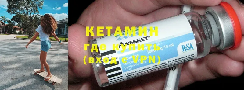 Кетамин ketamine  Канаш 