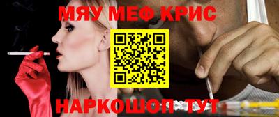 крисы Апшеронск