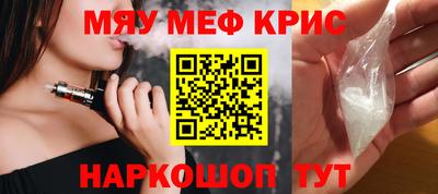 крисы Апшеронск