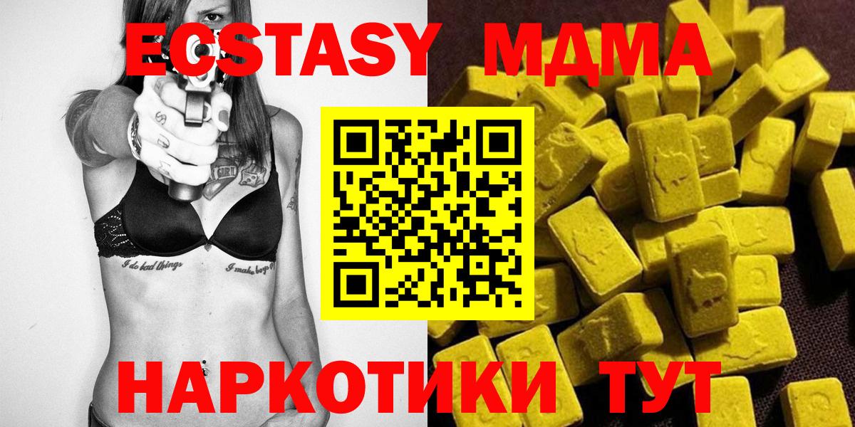 Канаш  MDMA Molly  Вход с VPN  MDMA Molly 