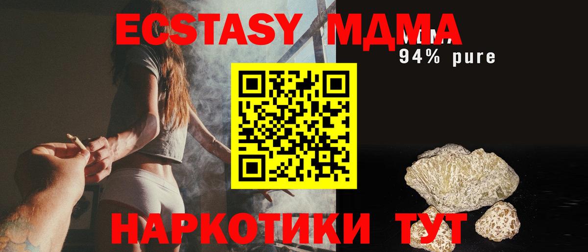 MDMA Molly Канаш