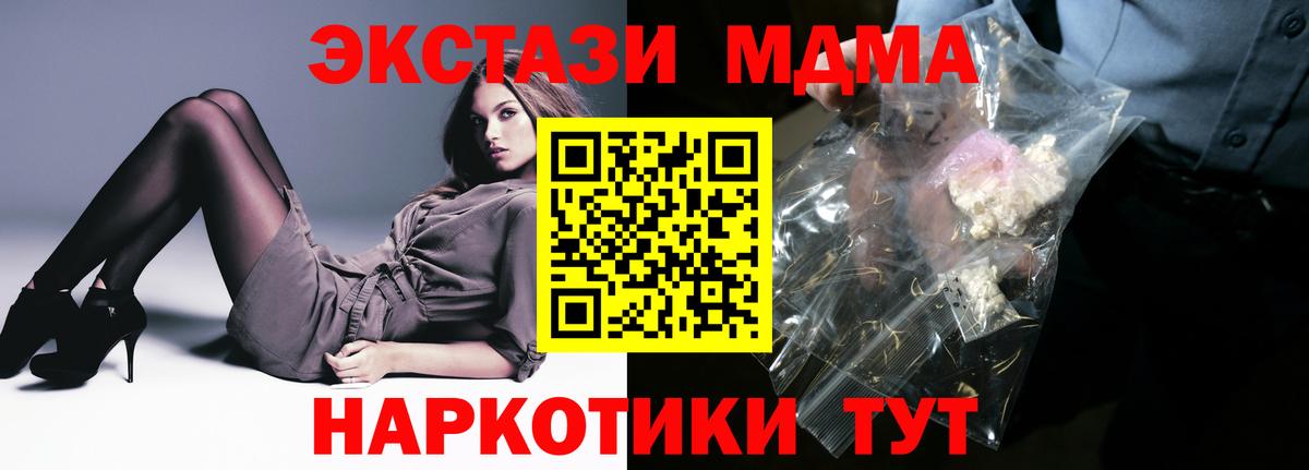 МДМА  МДМА crystal  Канаш  МДМА crystal 