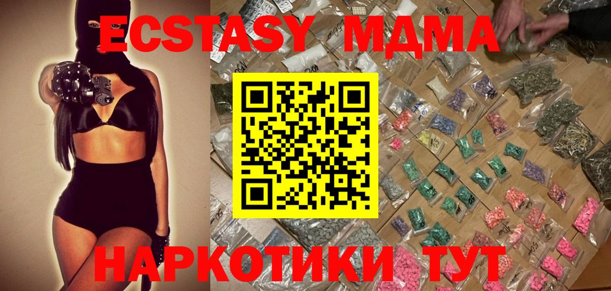 MDMA Канаш