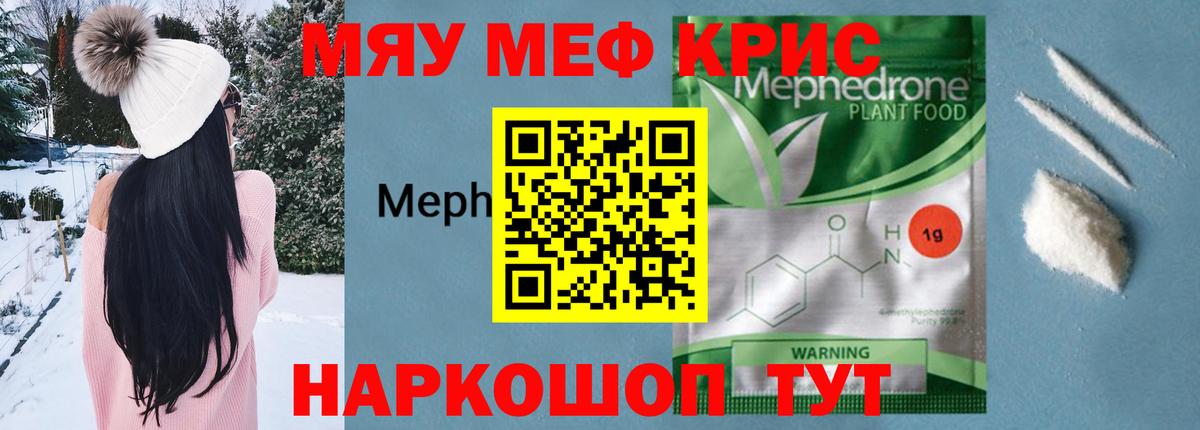 ТГК  Канаш  Вход с VPN  МЕФ кристаллы  МАРИХУАНА 
