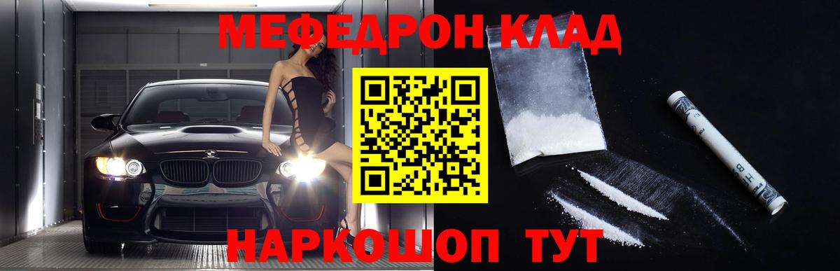 МЕФ  Канаш  МЯУ-МЯУ мука  Меф мука  МЕФ 