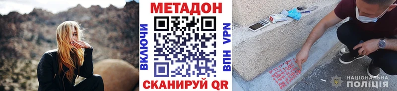Метадон VHQ  Канаш 