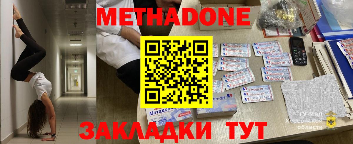 Канаш  Метадон methadone  Вход с VPN 