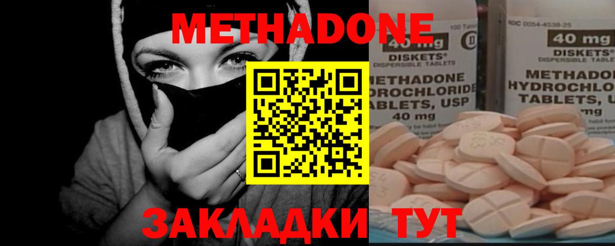 МЕТАДОН VHQ Канаш
