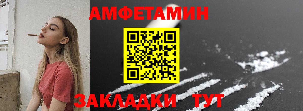 Первитин Methamphetamine Канаш