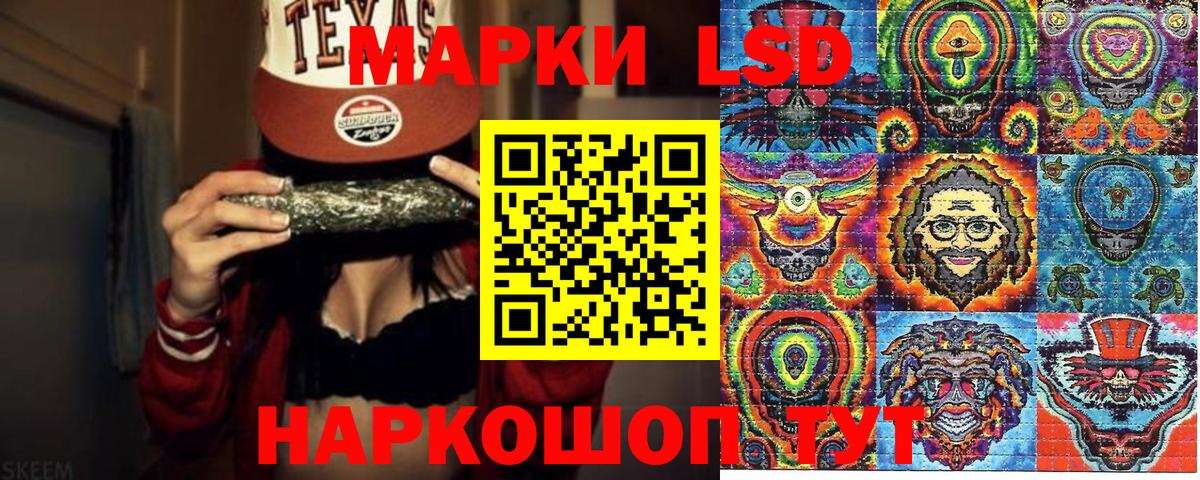 Марки 25I-NBOMe 1500мкг Канаш