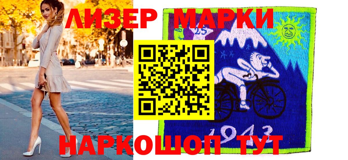 Марки NBOMe 1,8мг Канаш