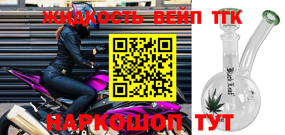ТГК THC oil Канаш