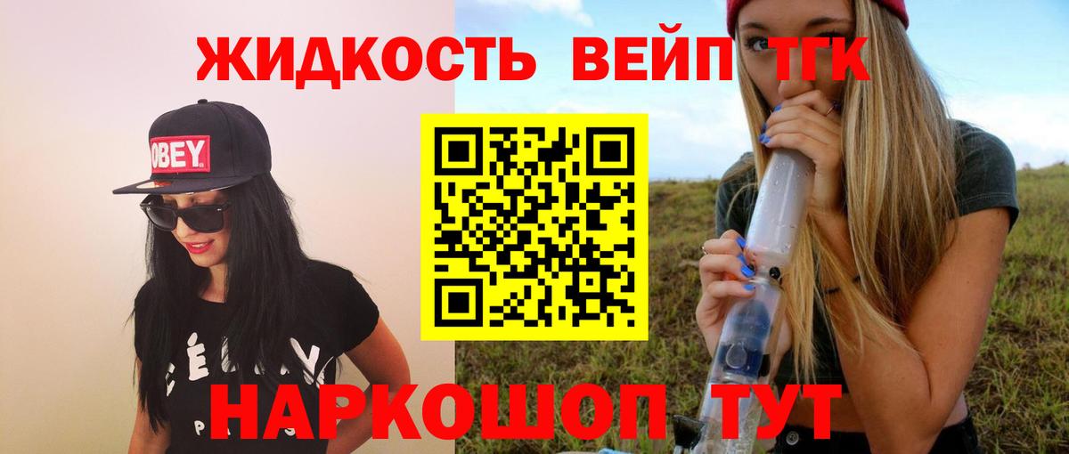 Дистиллят ТГК THC oil  Канаш  ТГК жижа 