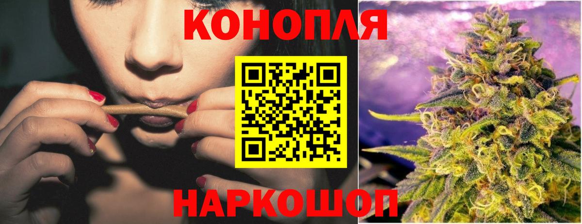 Конопля Amnesia Канаш